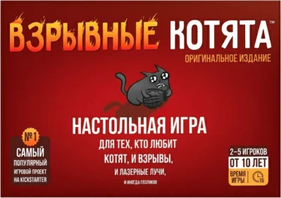 Настольная игра «Взрывные котята»