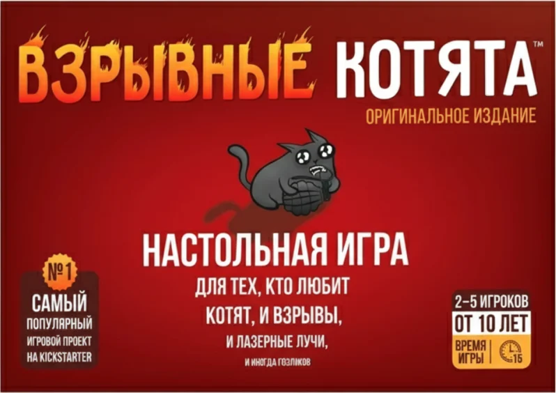 Настольная игра «Взрывные котята»