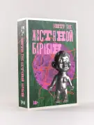 Жестяной барабан