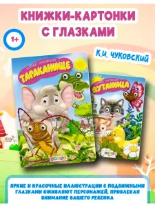 Тараканище