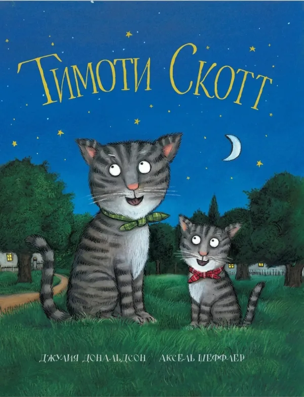Тимоти Скотт