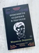 Опасности курения в постели