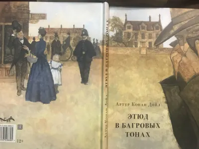 Этюд в багровых тонах