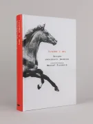 Тачанки с юга. История махновского движения