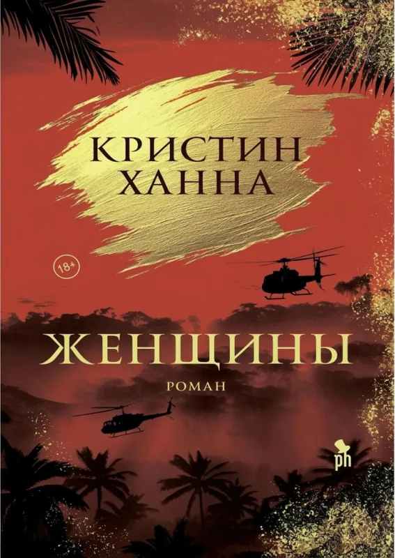 Женщины