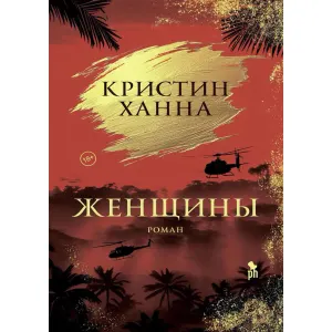 Женщины