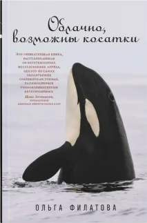 Совы во льдах: как спасали самого большого филина в мире