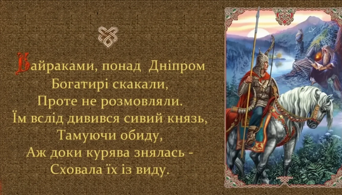 «Руслан и Людмила»