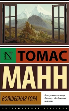 The Magic Mountain