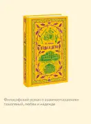 Отцы и дети