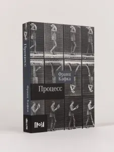 Процесс