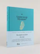 Медный всадник. Поэмы