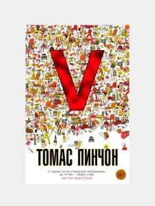 V.