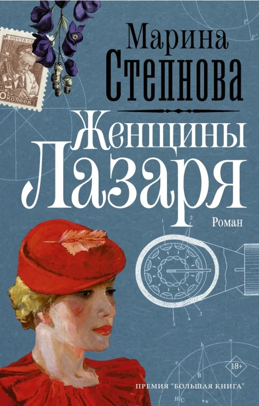 Женщины Лазаря бу