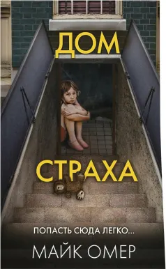 Заживо в темноте