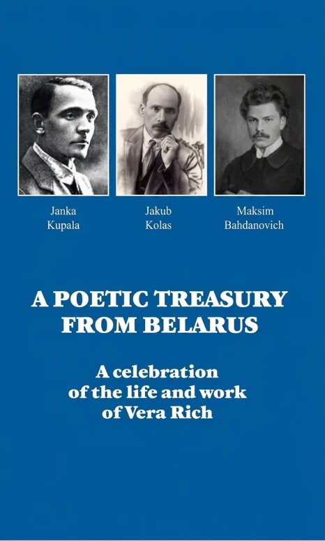 A Poetic Treasury from Belarus