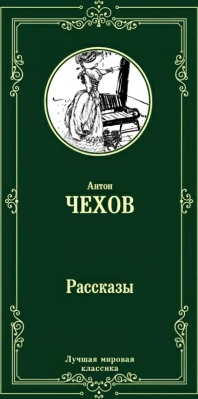 Рассказы