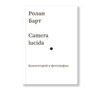 Camera Lucida