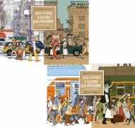 Когда бабушка и дедушка были маленькими… Кн. 1-2