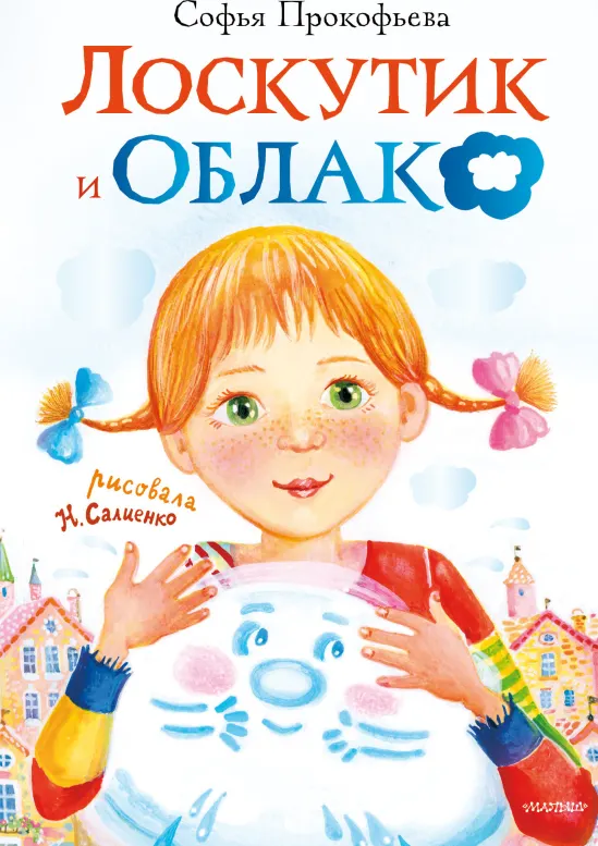 лоскутик облако