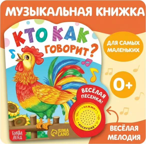 Кто как говорит