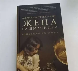 Жена башмачника