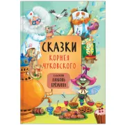 Сказки