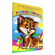 Учимся правильно говорить, 4+