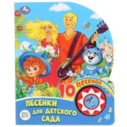 Союзмультфильм. Весёлые песенки