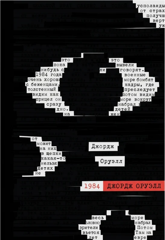 1984