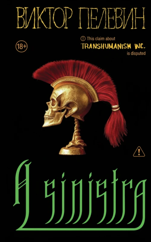 «А Синистра» (Левый Путь)