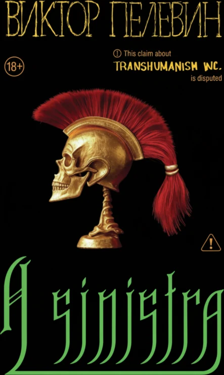 «А Синистра» (Левый Путь)