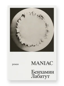 Maniac
