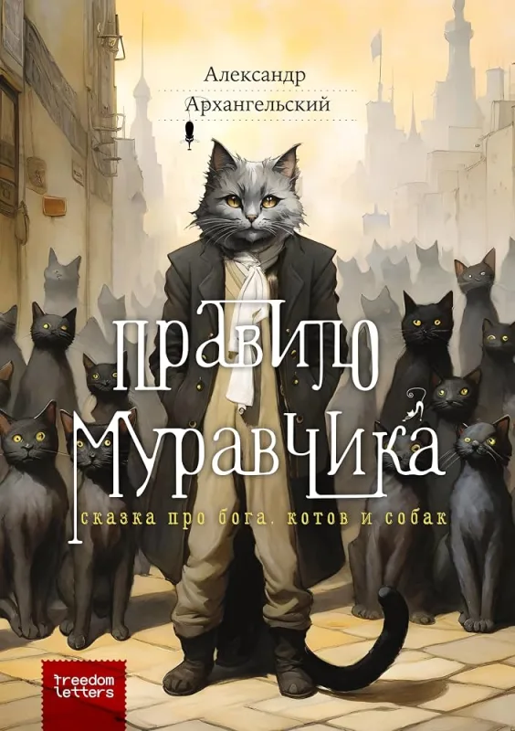 Правило муравчика