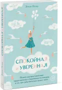 Спокойная и уверенная. Почему распространенные представления о беременности не соответствуют действительности