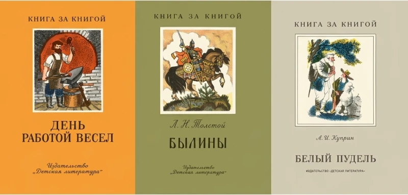 Postcards: Russian Landscapes