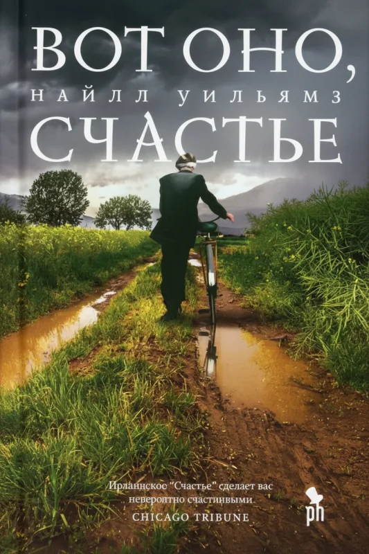 Вот оно, счастье