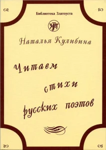 читаем стихи русских поэтов