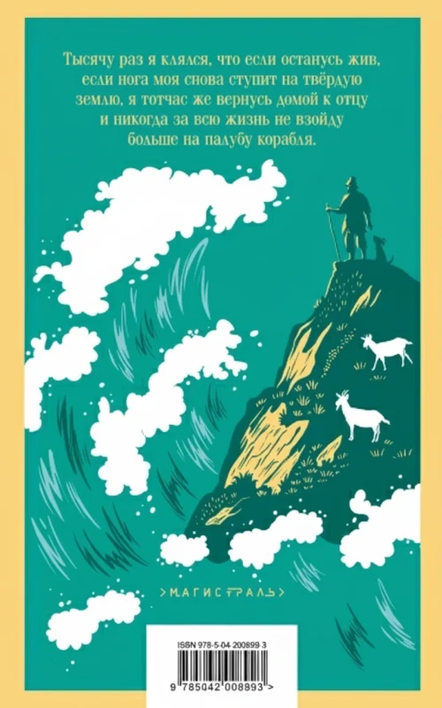 Робинзон Крузо