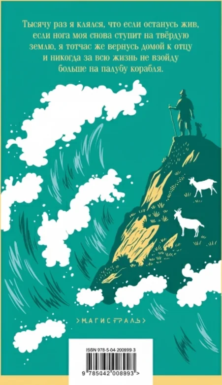 Робинзон Крузо