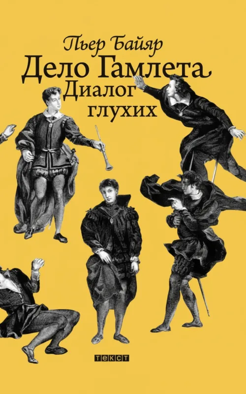 «Титаник» утонет