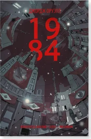 1984
