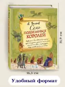 Подземное царство и его приключения