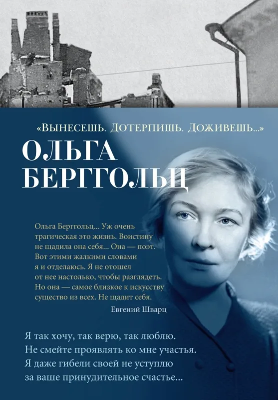 Вынесешь. Дотерпишь. Доживёшь…