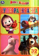 Супераскраска
