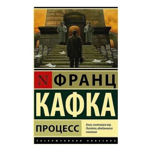 Процесс