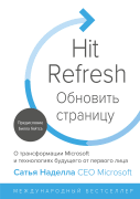Обновить страницу. О трансформации Microsoft и технологиях будущего