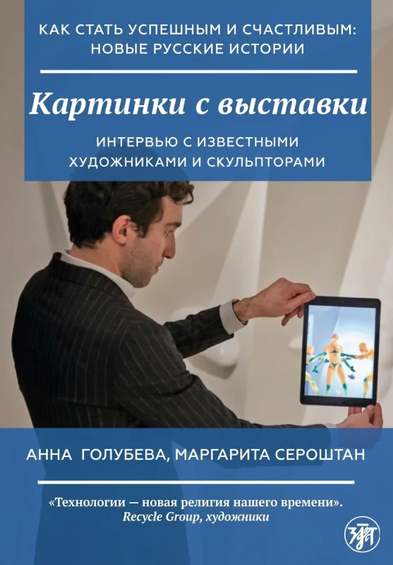 «Картинки с выставки»: РКИ