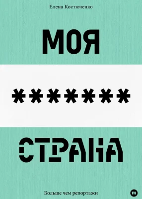 My Beloved Country