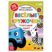 У кого какой окрас?